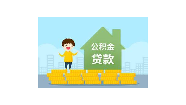 南昌公积金基数（公积金基数怎么计算）